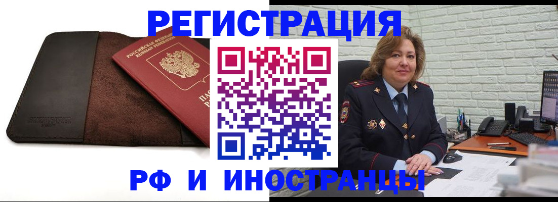 временная регистрация законно в Кремёнках