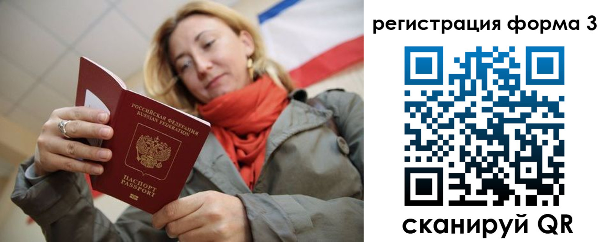 прописка законно в Кремёнках