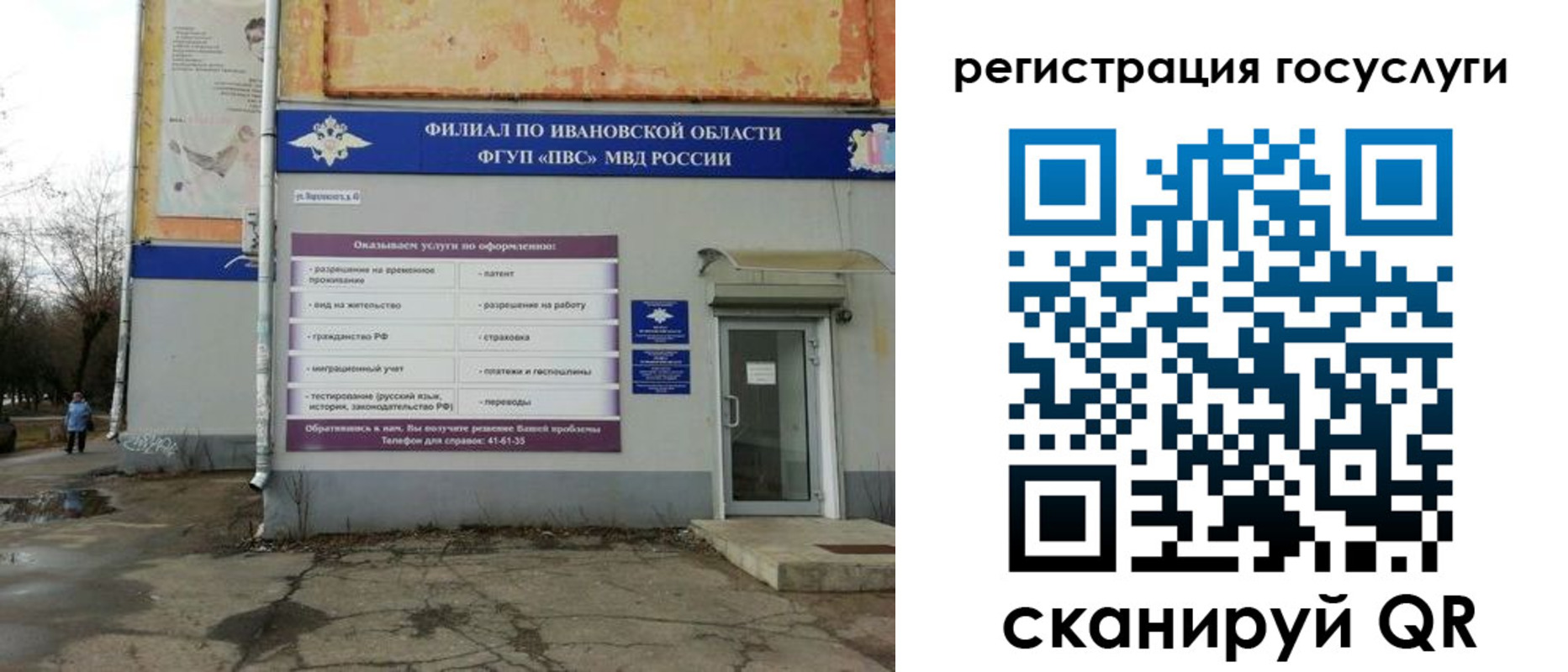 прописка для военкомата в Кремёнках