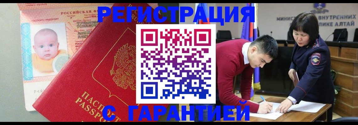 временная регистрация для школы в Кремёнках