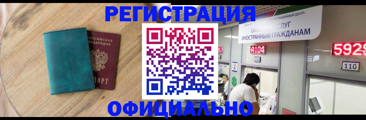 прописка 2025 в Кремёнках