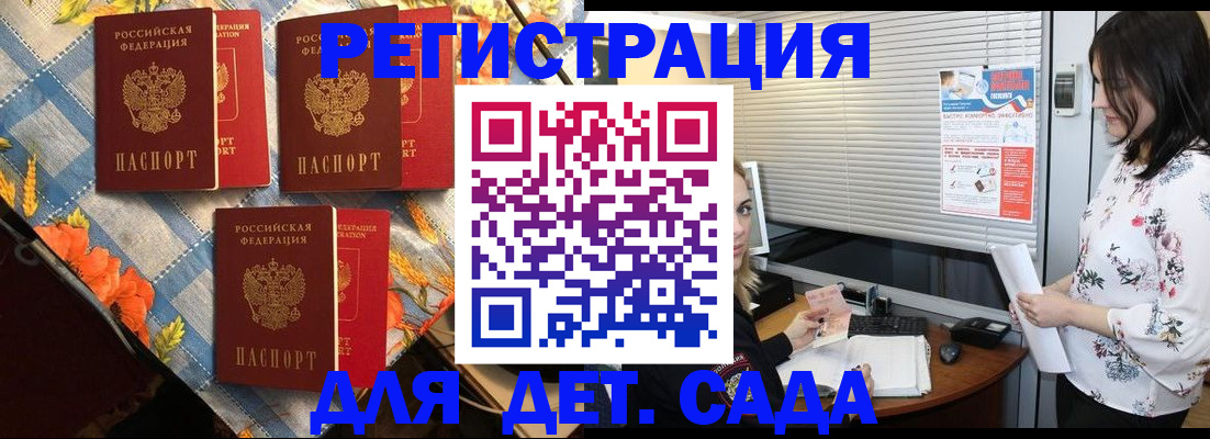 временная регистрация купить в Кремёнках